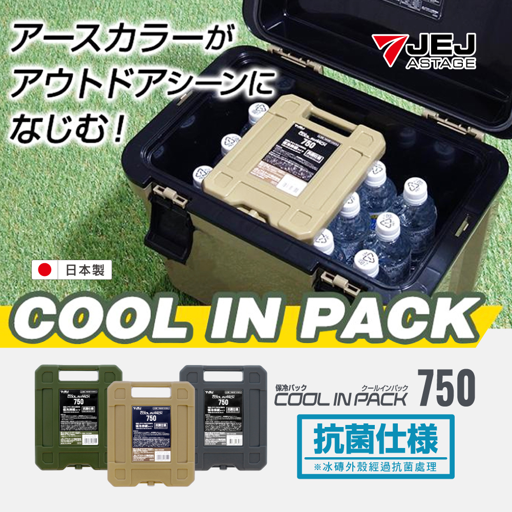 【日本JEJ ASTAGE】COOL IN PARK 抗菌保冷冰磚750g 共三色