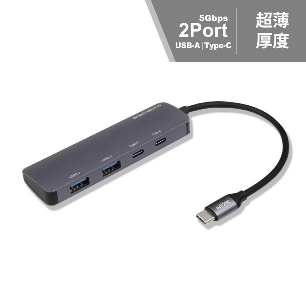 USB3.2 Type-C鋁合金高速集線器 HBC-710