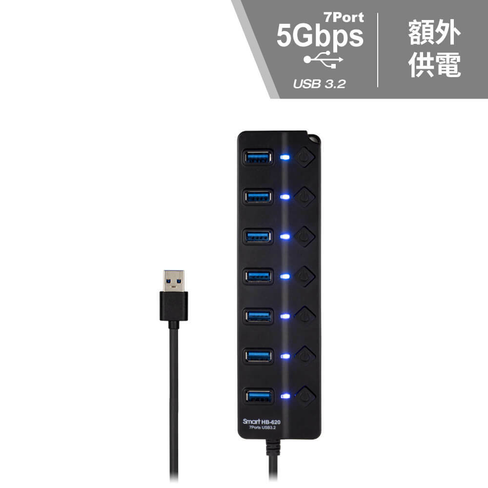 USB3.2 7孔高速集線器 HB-620