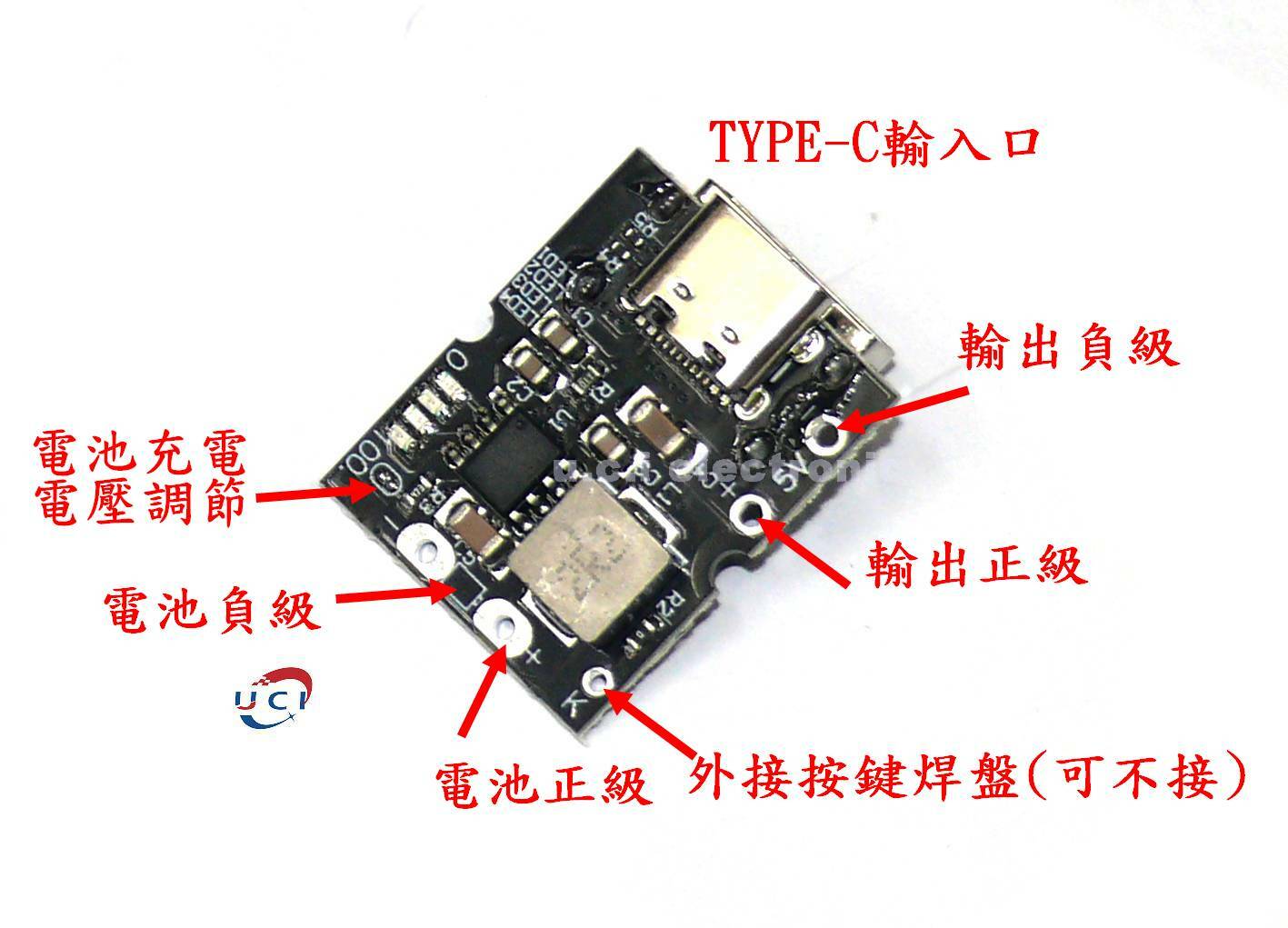 【UCI電子】 (E-15) 高精度5V2A充放電一體模組 Type-C輸入 相容4.2V/4.35V鋰電池