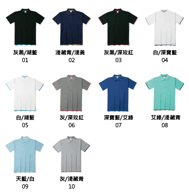 POLONE1 雙色 短袖 POLO衫 短袖口拼接 亞規 【PL-05】