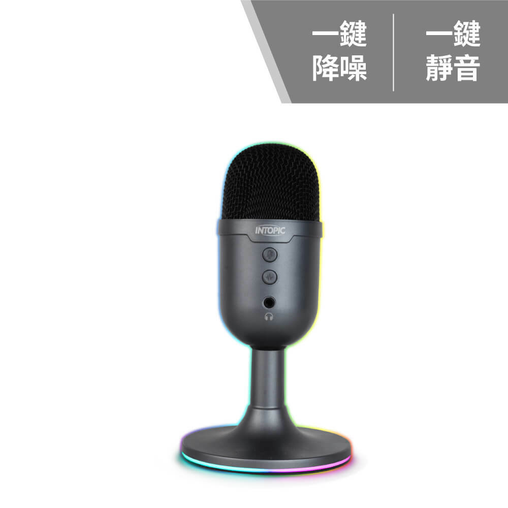 ENC降噪直播麥克風  JAZZ-UB033