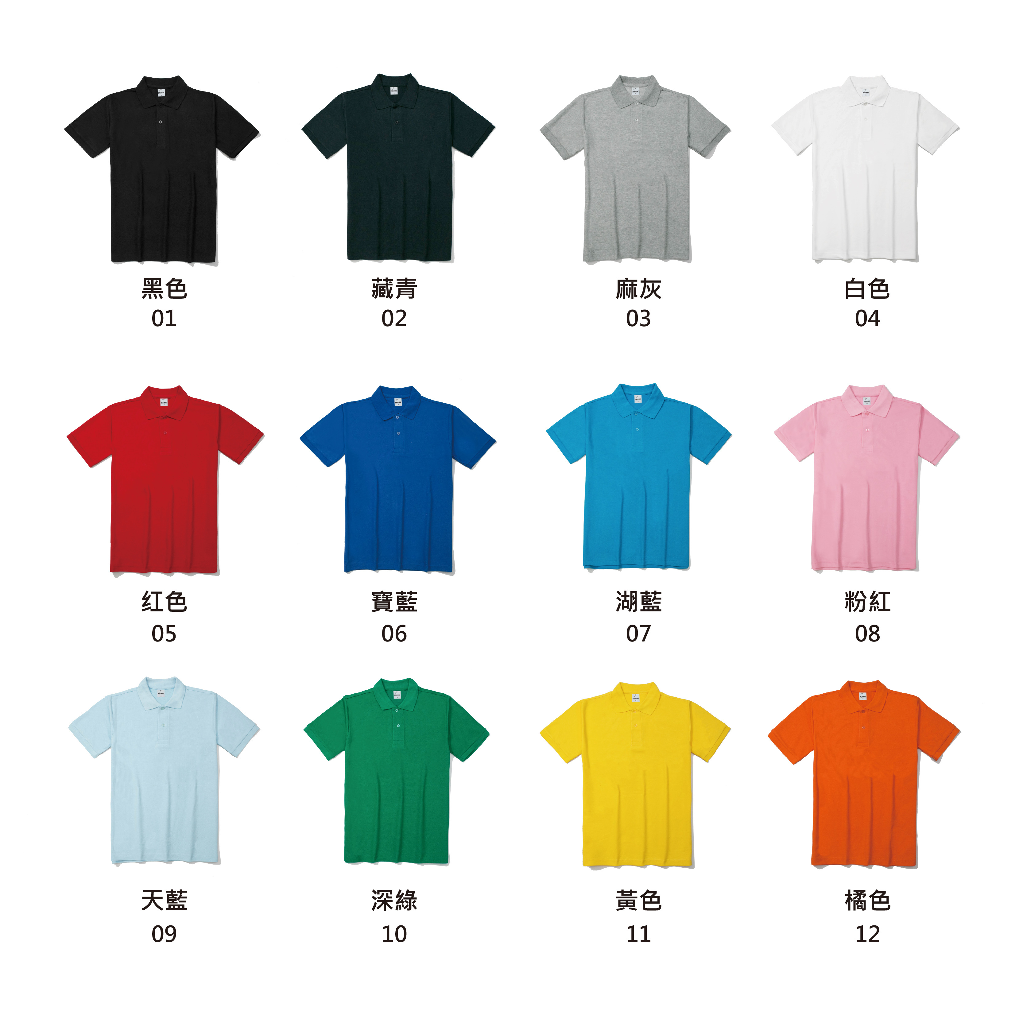 POLONE1 CVC短袖POLO衫 亞規 CVC材質 【PL-02】