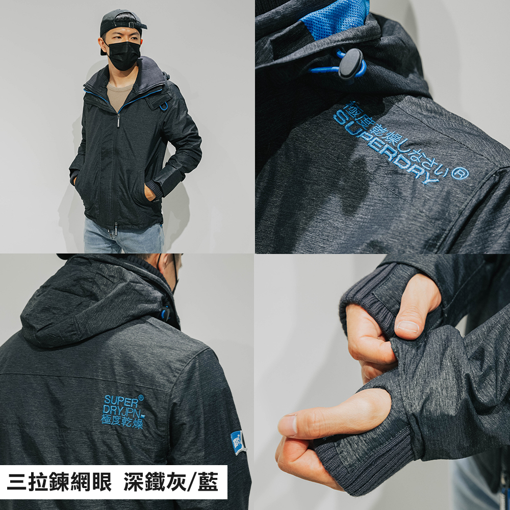 出清  Superdry 極度乾燥 三拉鍊 單層 防風外套 【sup06】
