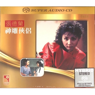 張德蘭 Teresa Cheung - 神雕俠侶(SACD)