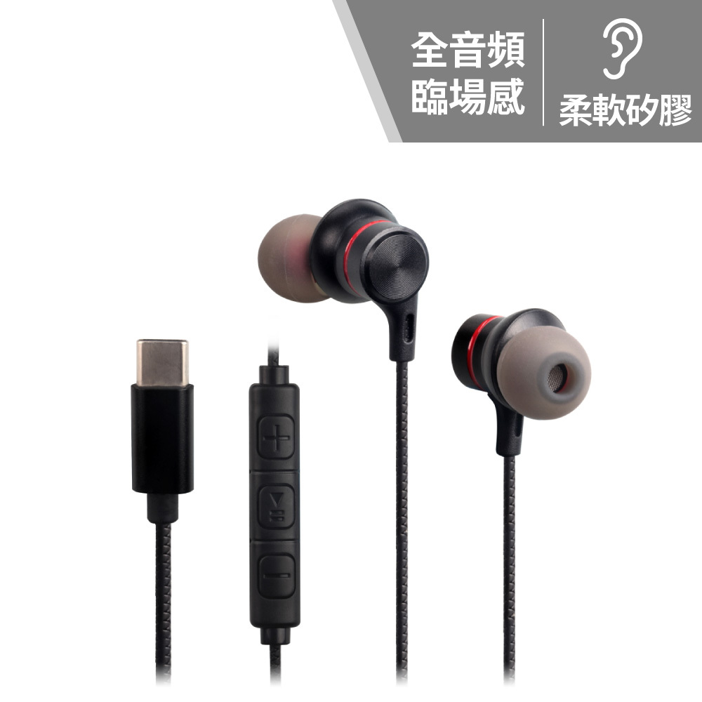 Type-C 偏斜式耳機麥克風 JAZZ-C116