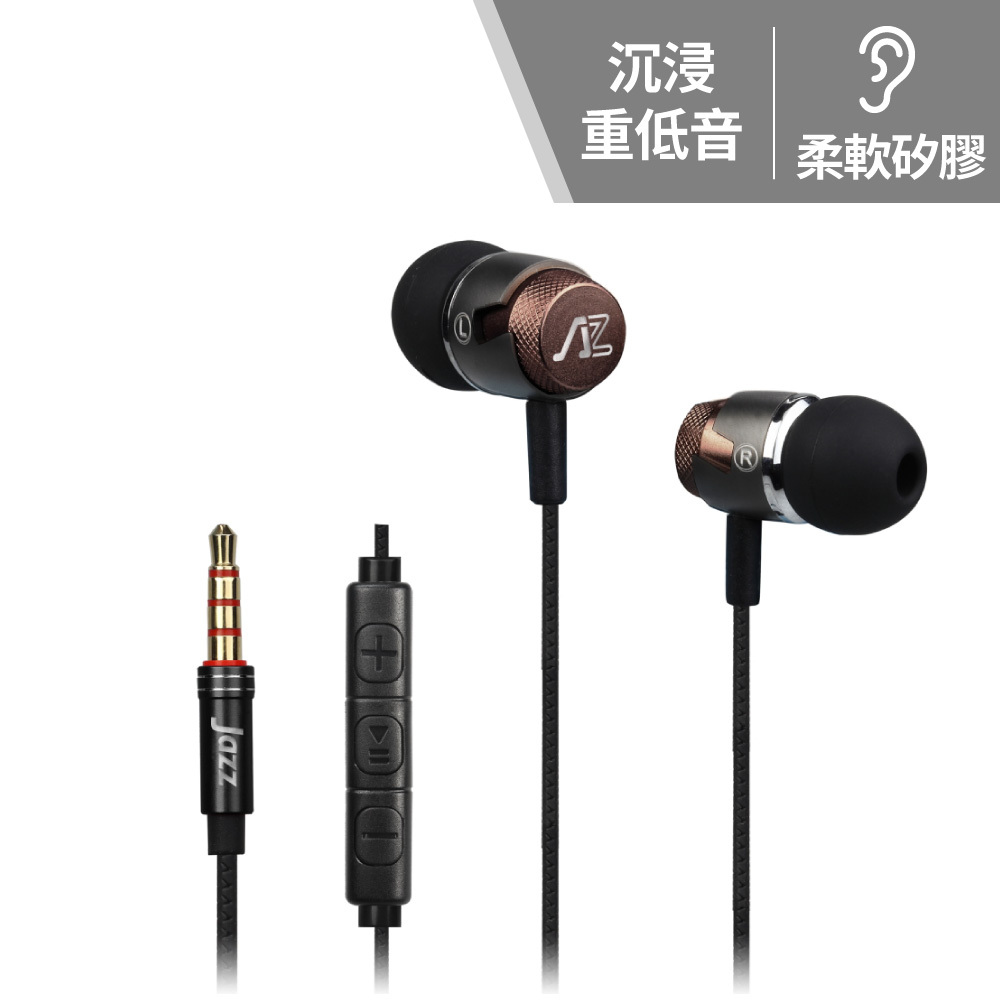 入耳式鋁合金耳機麥克風 JAZZ-i118