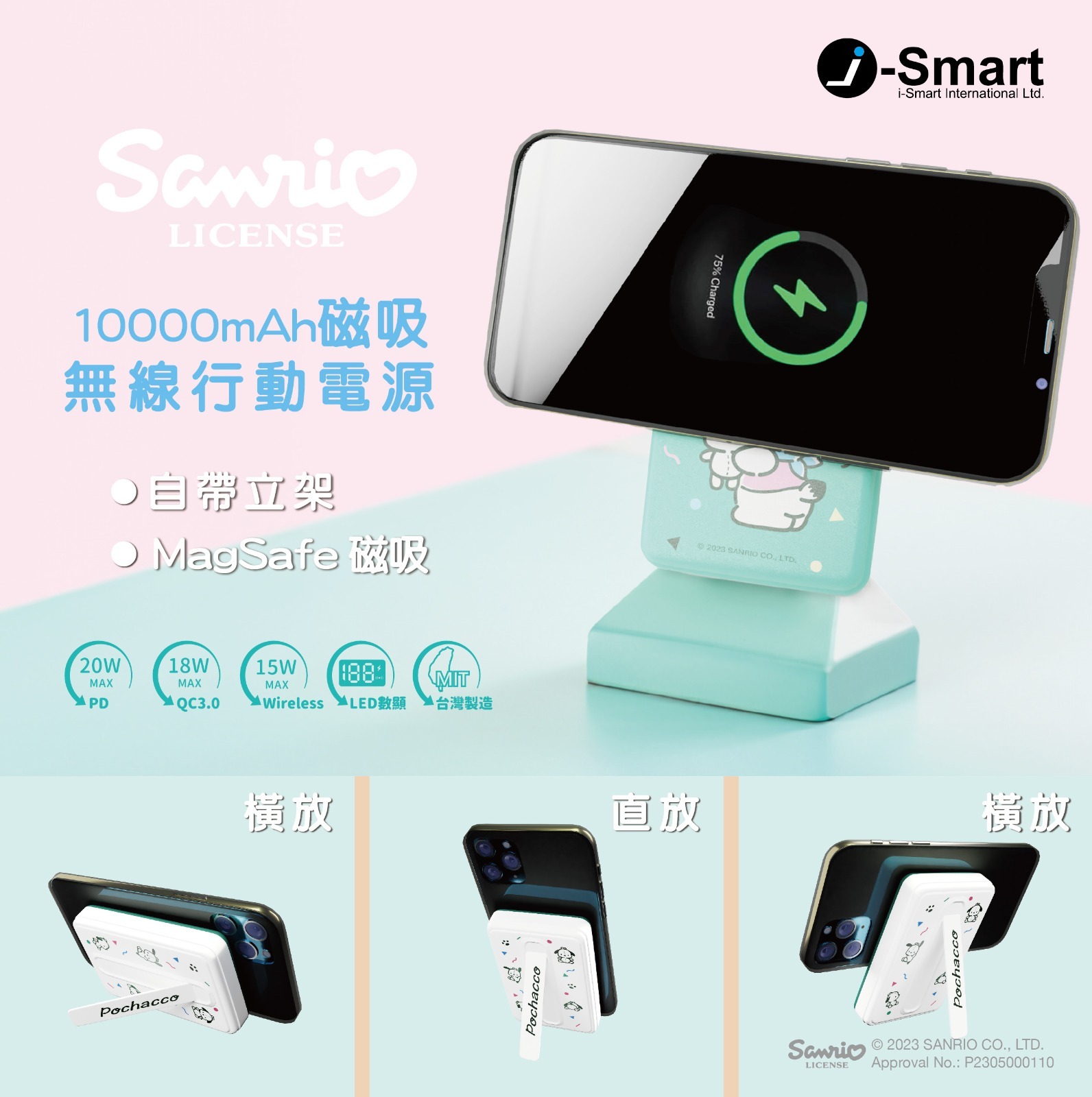 Sanrio MagSafe10000mAh Power Bank