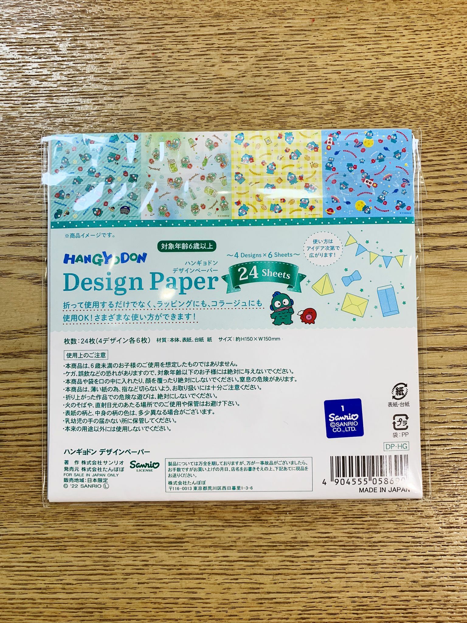 HANGYODON Design Paper 24Sheets