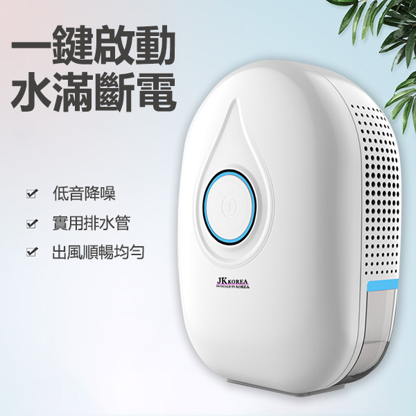 JK Korea Smart Mini Dehumidifier Household Dehumidifier J0820
