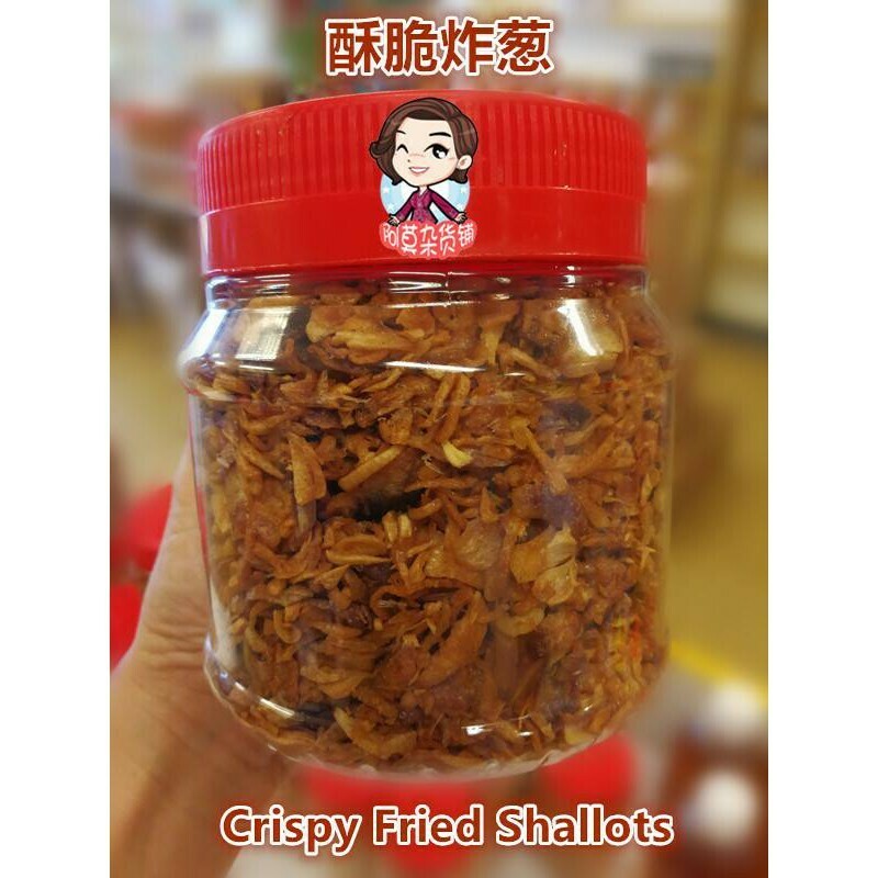 Crispy Fried Shallot  油蔥酥 • Choochoo-ca-Chew