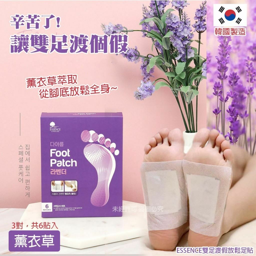 韓國製造ESSENCE雙足渡假放鬆足貼 1盒6貼