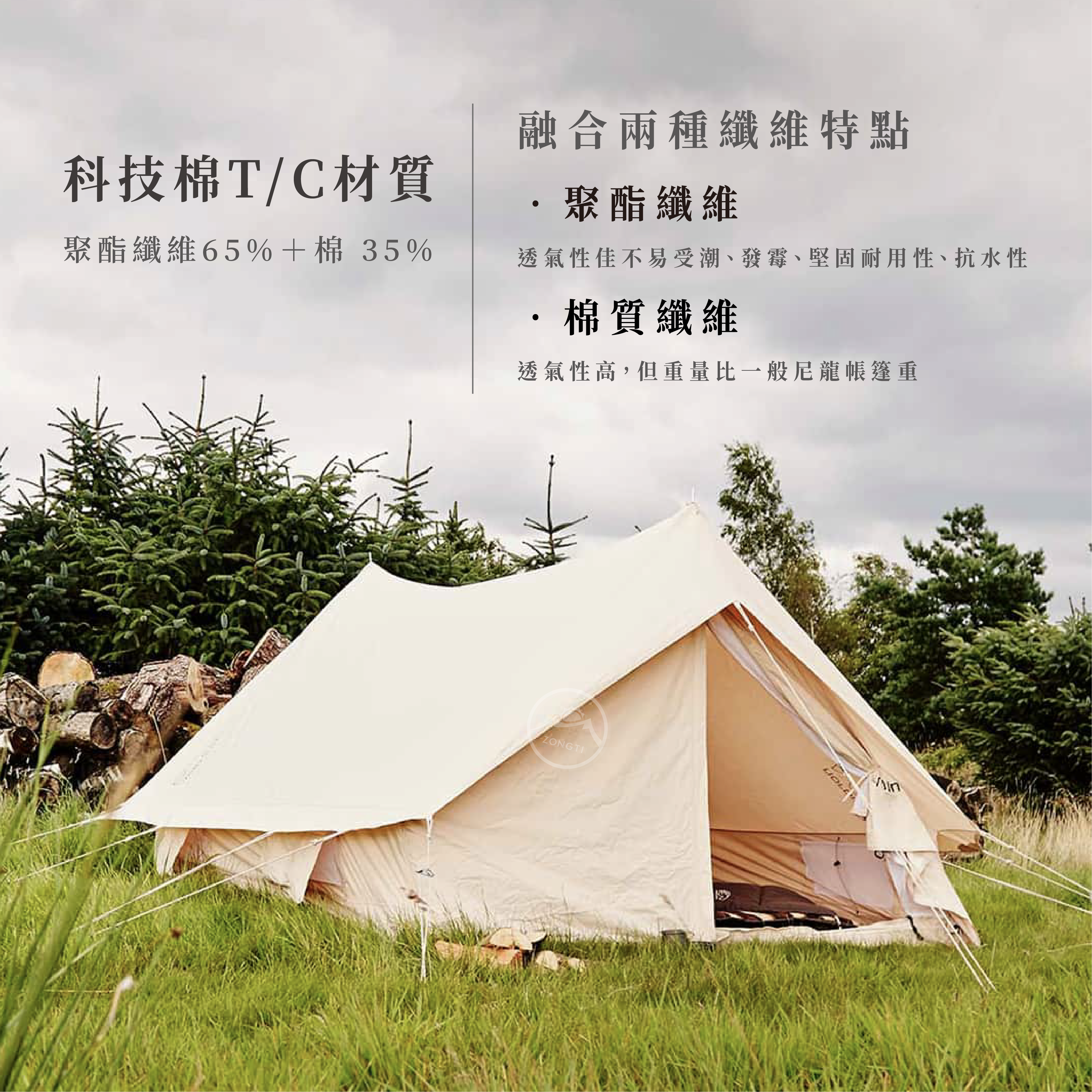 ＊【NORDISK】女神-四人帳T/C (Ydun 5.5) ND-142022