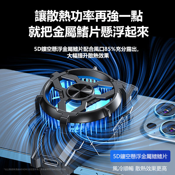 AKI Japan Semiconductor Refrigeration Back Clip Mobile Phone Cooler (A0144)