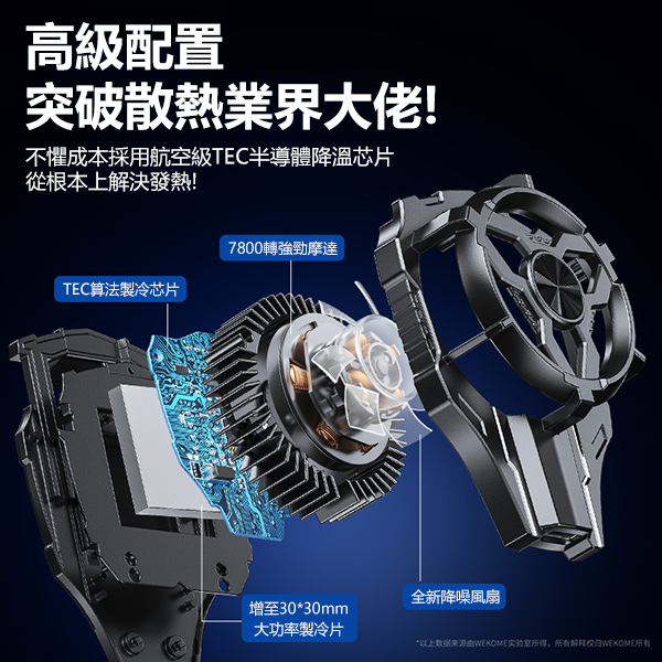 AKI Japan Semiconductor Refrigeration Back Clip Mobile Phone Cooler (A0144)