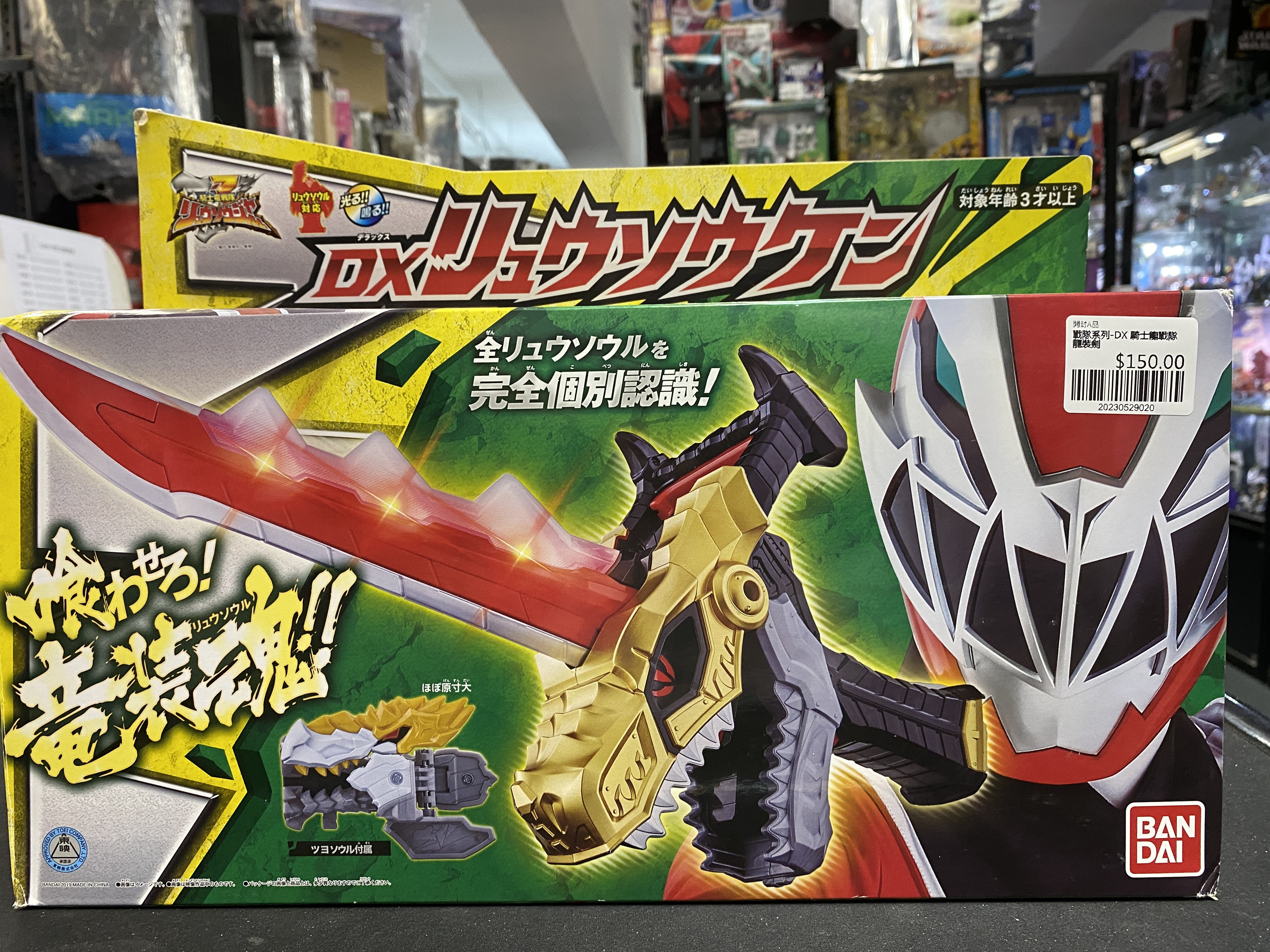 戰隊系列-DX 騎士龍戰隊 龍裝劍