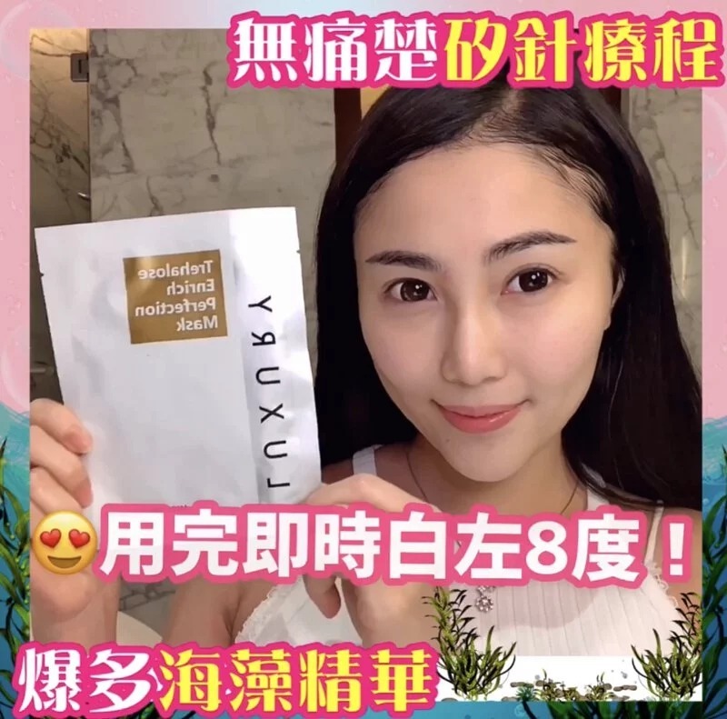 Luxury女皇無痛BB膠原矽針面膜