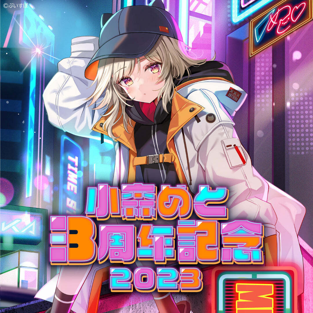 「ACG.GO」VSPO! ぶいすぽっ！ 小森めと 3周年記念2023