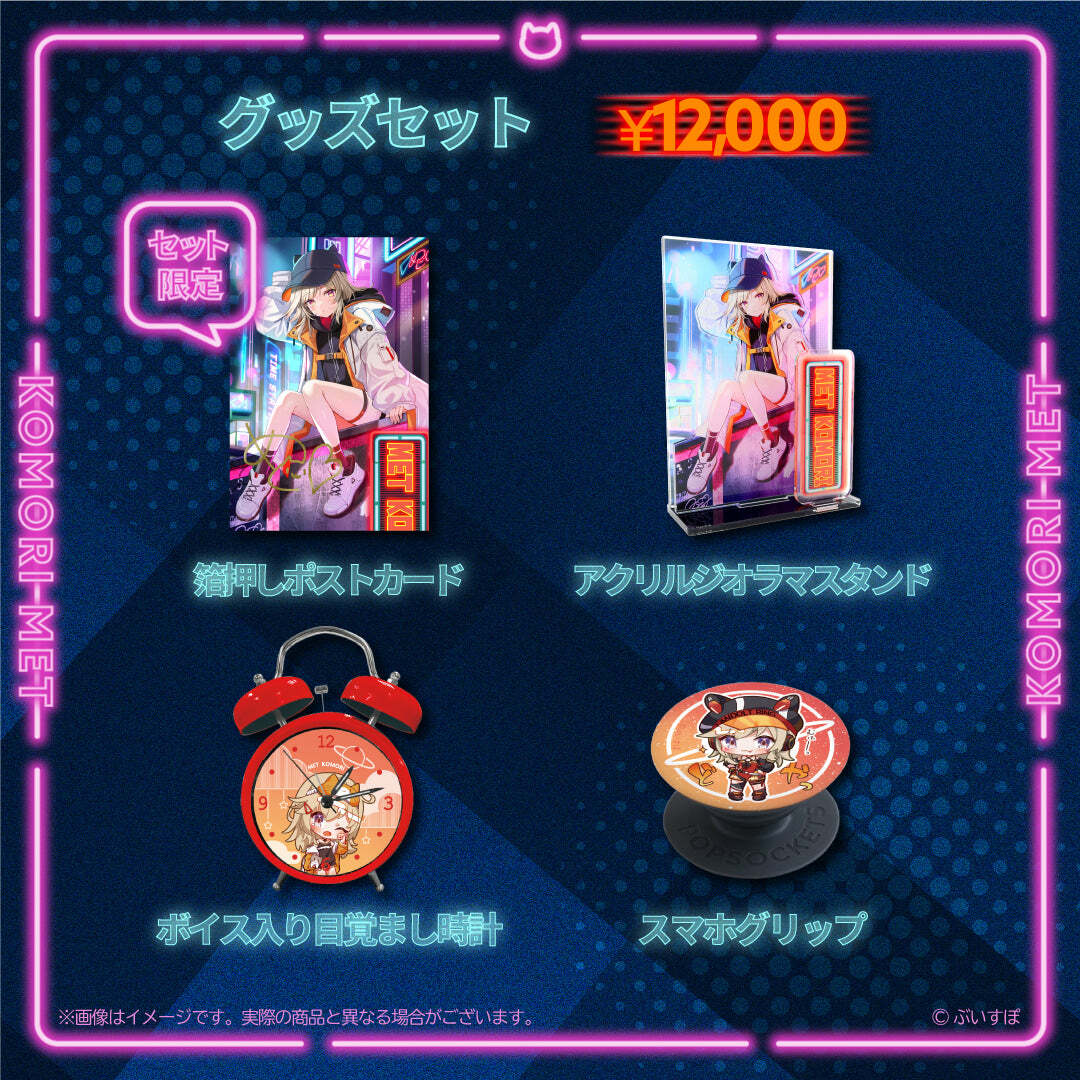 「ACG.GO」VSPO! ぶいすぽっ！ 小森めと 3周年記念2023