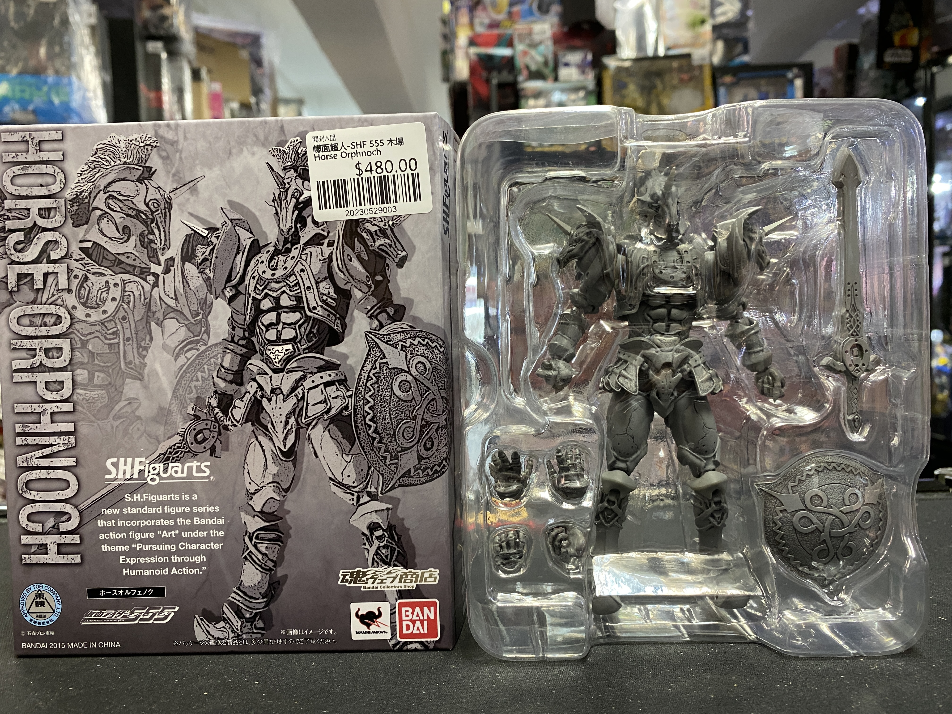 幪面超人-SHF 555 木場 Horse Orphnoch