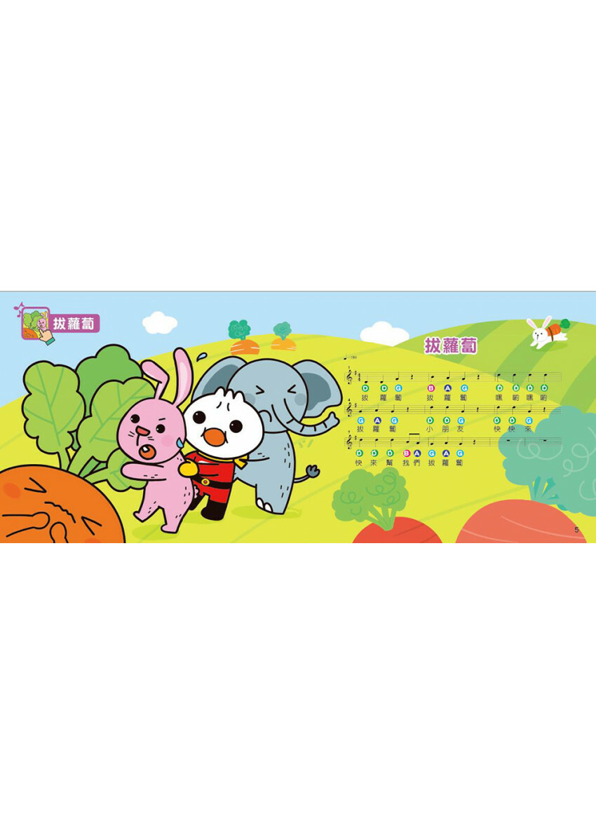 FOOD超人：我愛唱歌小鋼琴繪本*新版