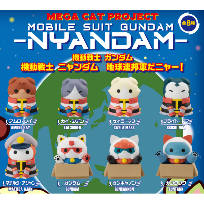 MegaHouse 代理版 盒玩 M.C.P 機動戰士鋼彈 地球聯邦軍喵！隨機出貨