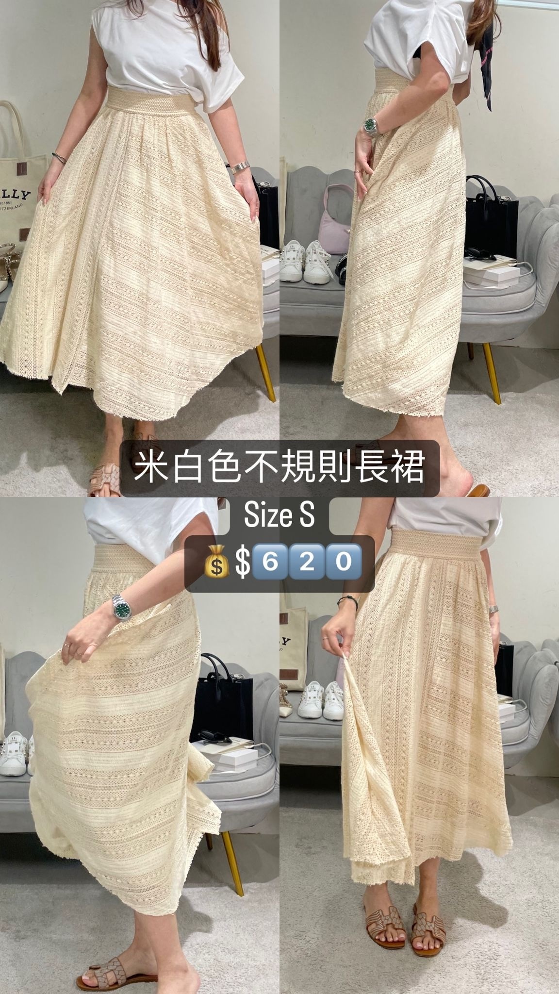 Les Babies 米色通花橡筋腰長裙 -M