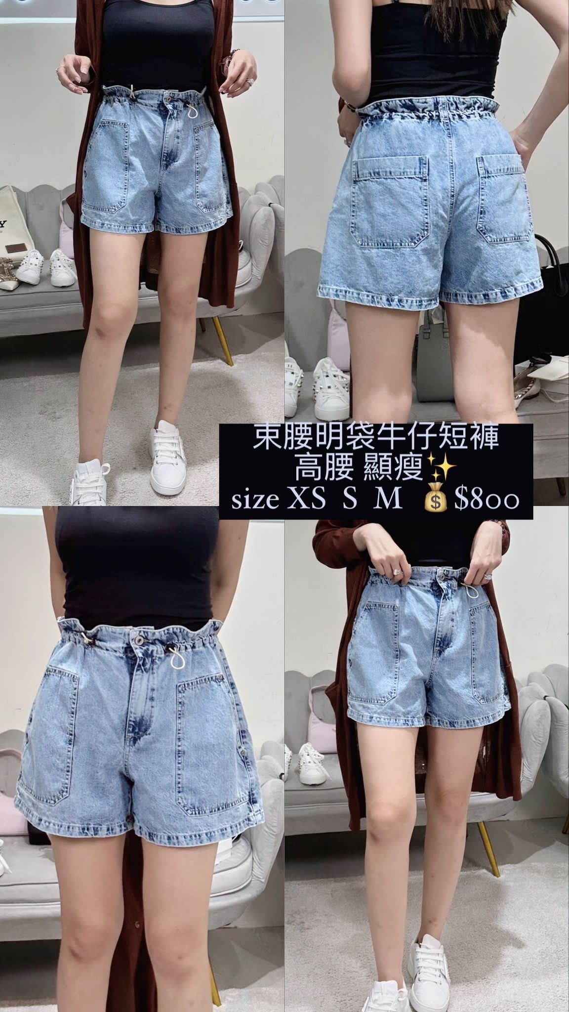 Please 束腰雙明袋牛仔褲  - M