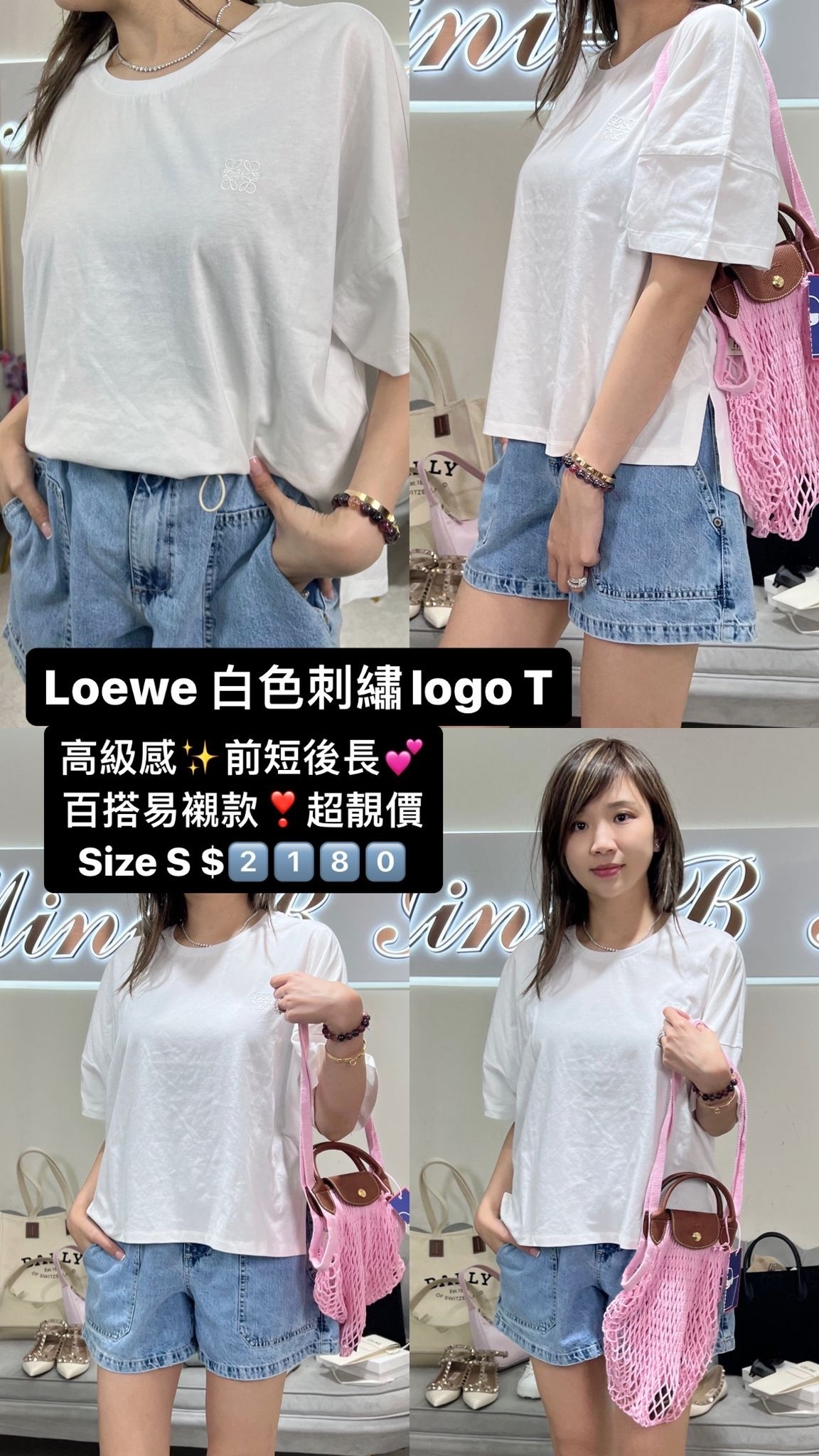 LOEWE 白色刺繡logo上衣 -M