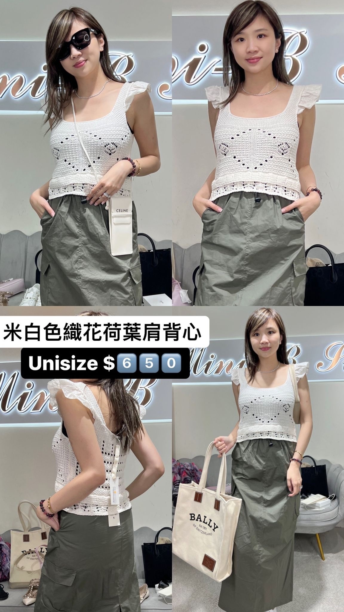 Haveone 米白色織花肩荷葉邊背心 - M