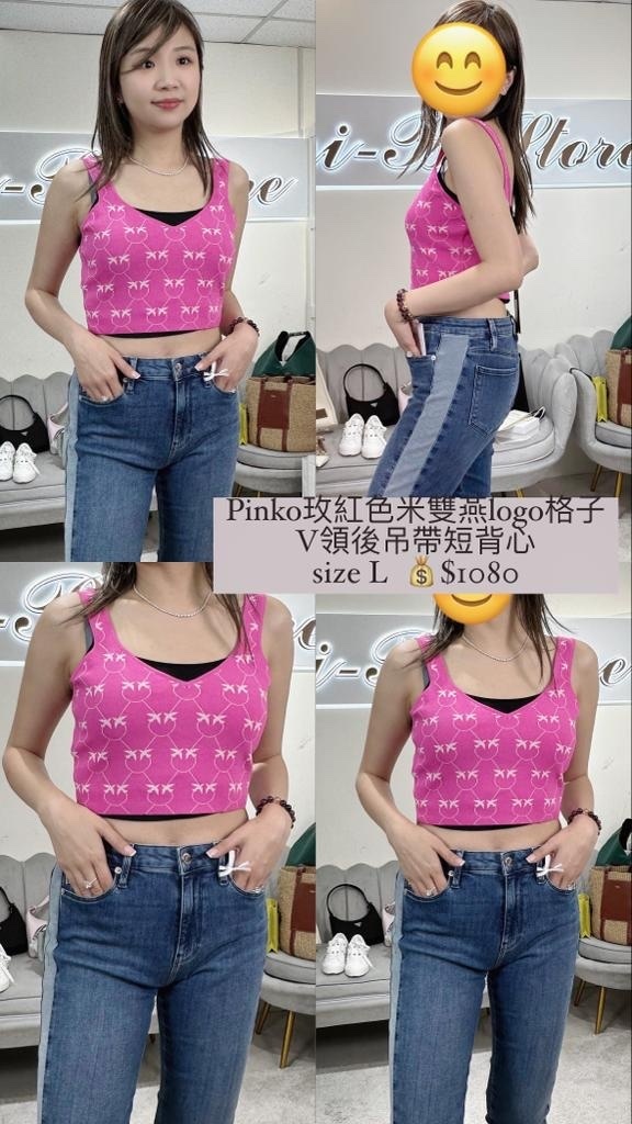 Pinko 玫紅色米雙燕logo格子V領後吊帶短背心  - T
