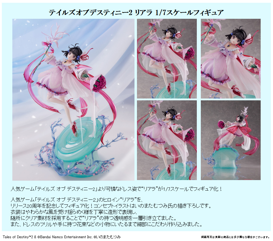 「ACG.GO」「預購」日版 FuRyu 莉亞拉 命運傳奇2 1/7 PVC Figure