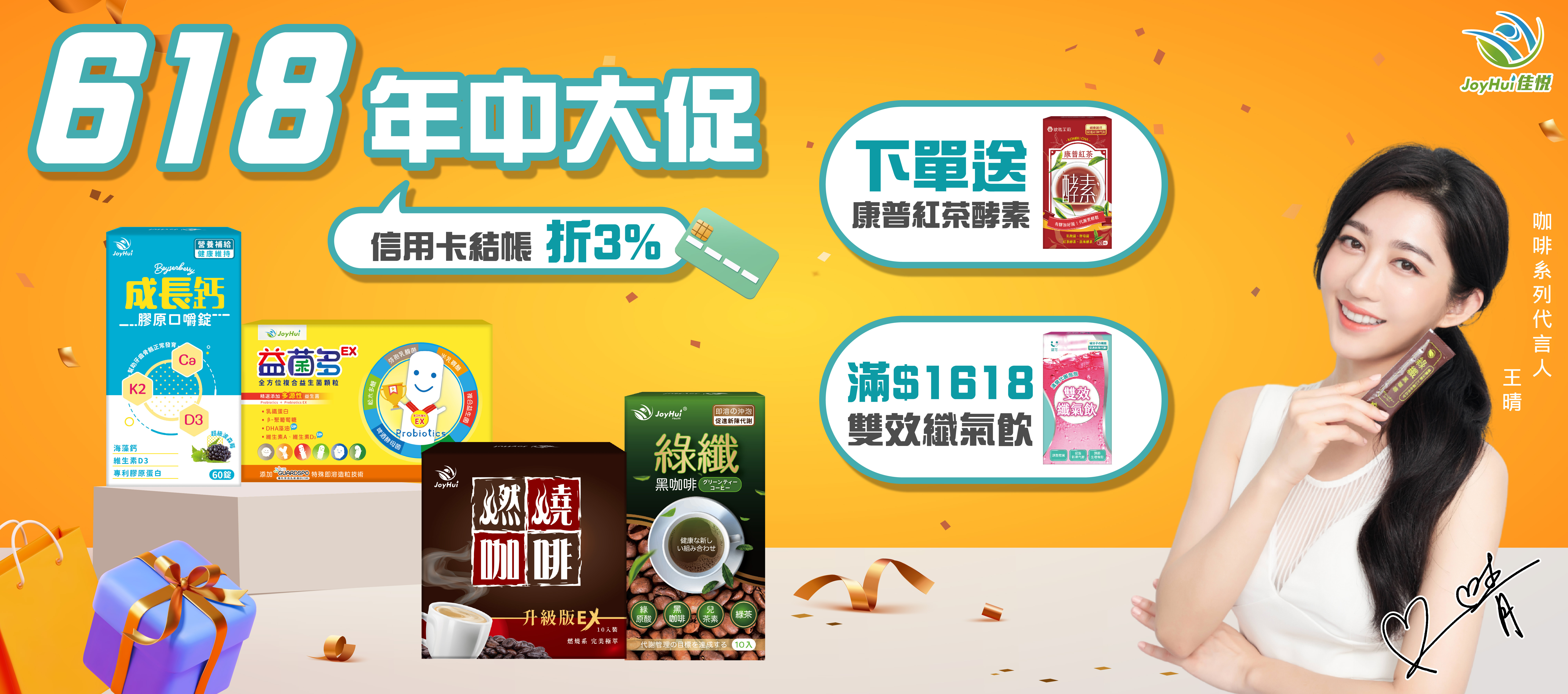 618年中大促信用卡折3%