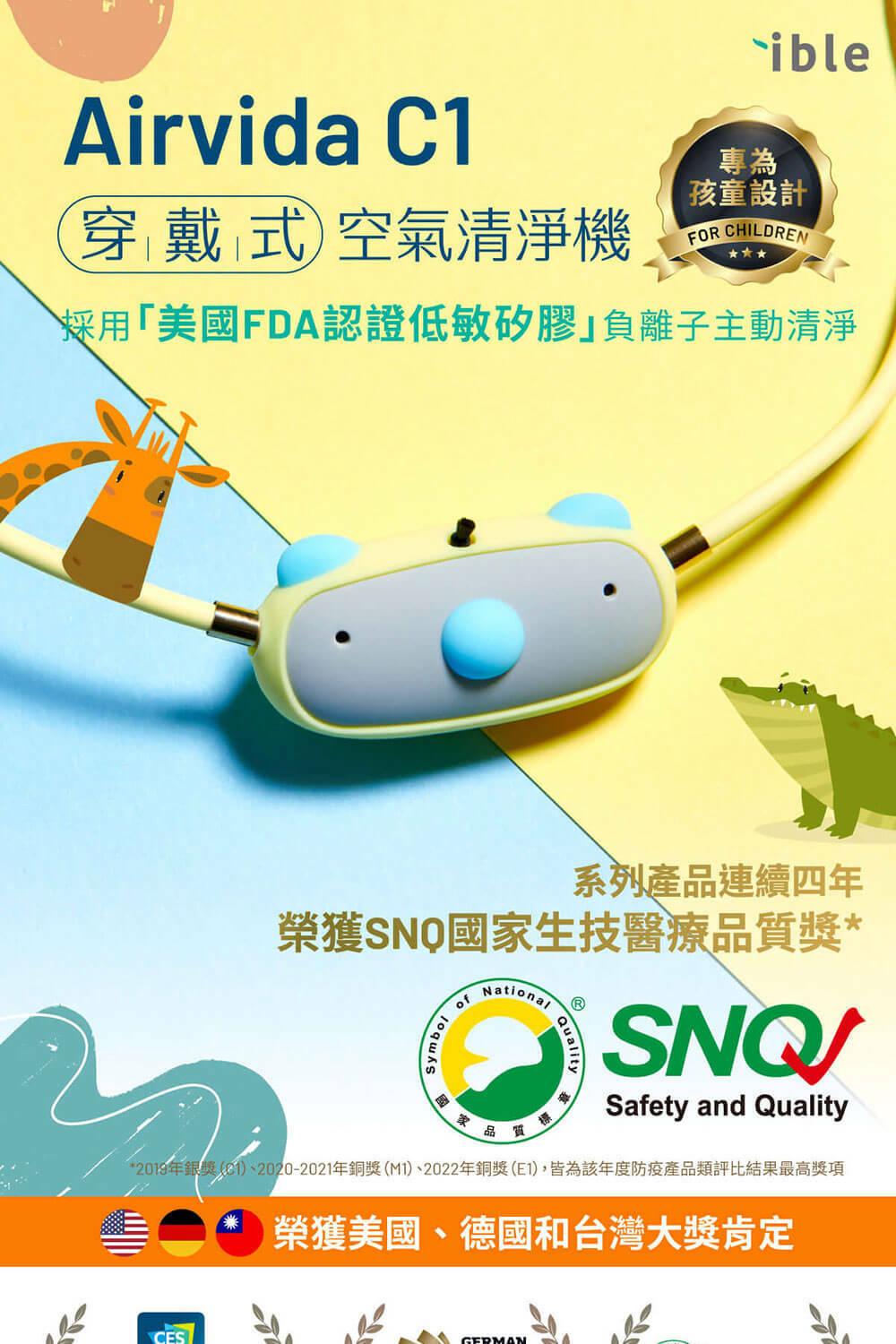 ible】Airvida C1 兒童公仔款隨身空氣清淨機|SNQ健康優購網 ible】Airvida C1 兒童公仔款隨身空氣清淨機|SNQ健康優購網