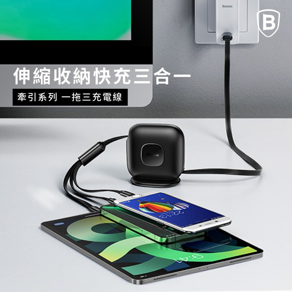 【Baseus倍思】牽引系列 一拖三充電線 Type-C to (M+L+T) 100W