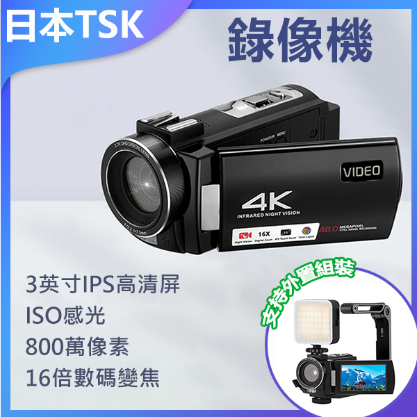 Japan TSK full HD DV night vision video recorder camera