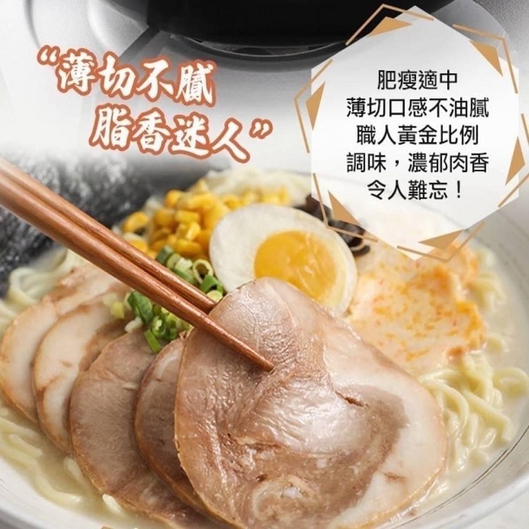 NG日式叉燒肉(500g/包)