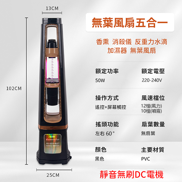 Japan AKI Anti-Gravity Water Drop Aromatherapy Humidification Leafless Fan Floor Tower Fan (A0174)