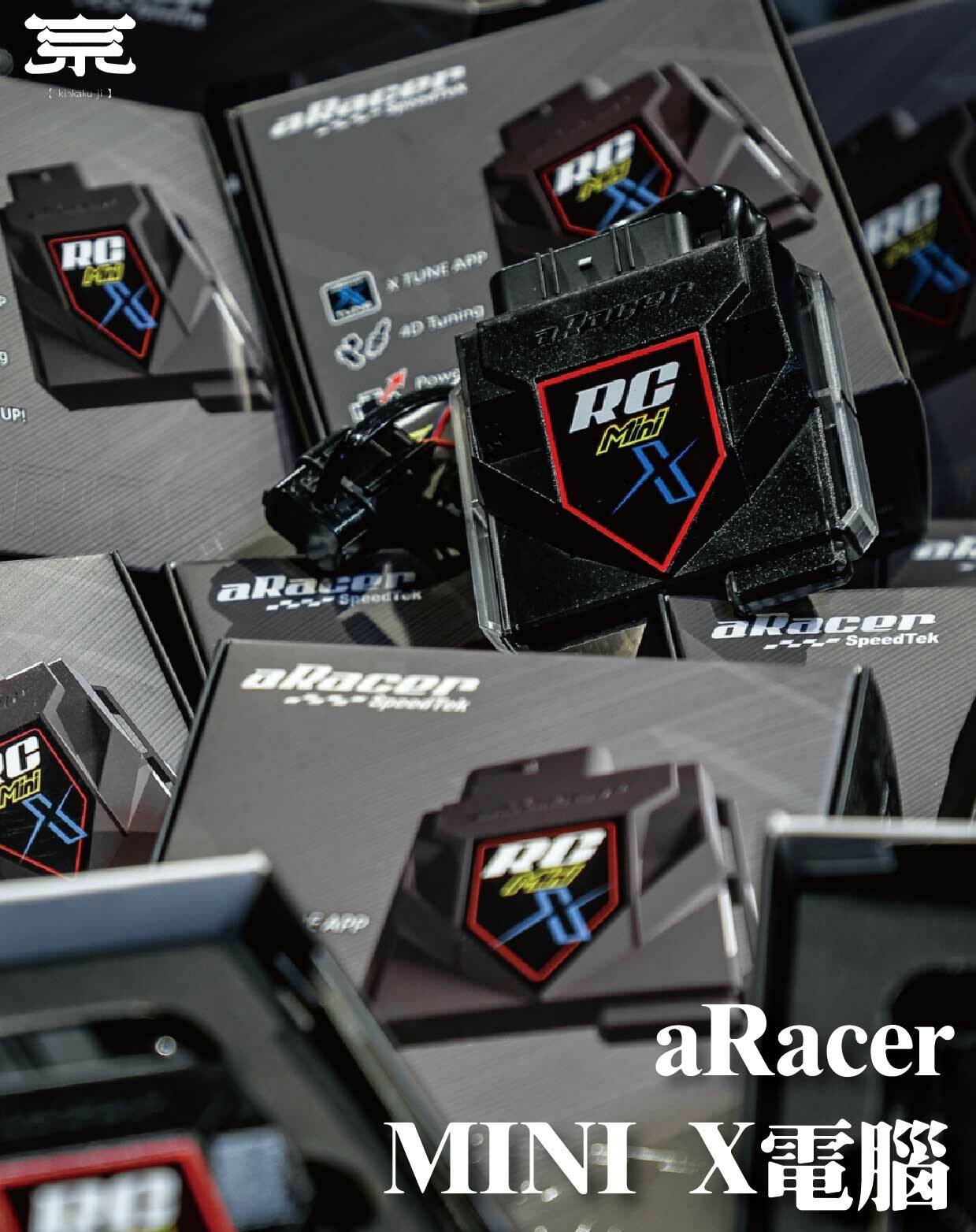 【aRacer MINI X2電腦】勁戰車系/勁戰六代/BWSR/BWSX/水冷BWS/FORCE/JETS/SR/SL/DRG/MMBCU/雷霆S/KRV