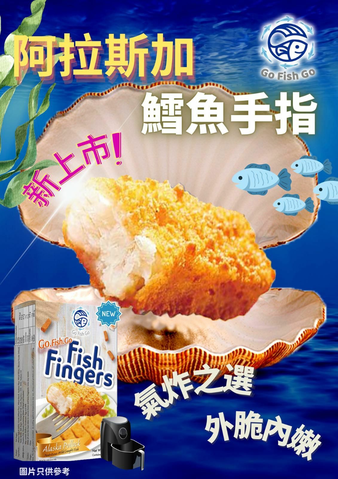 阿拉斯加鱈魚手指 300g