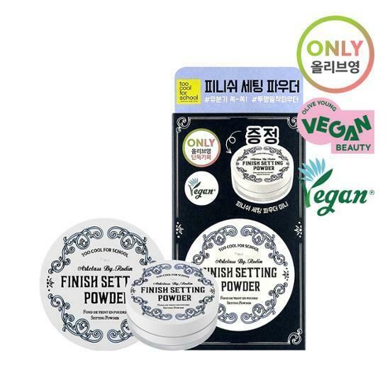 Too Cool For School Artclass by Rodin Finish Setting Powder 10g [Olive Young Planning Set]