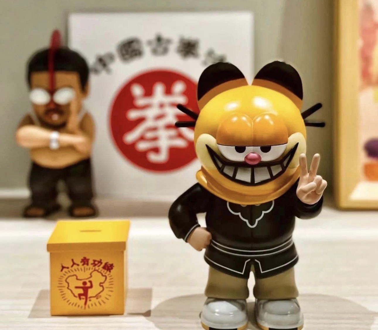 懦夫救星，人人有功練！ 公仔