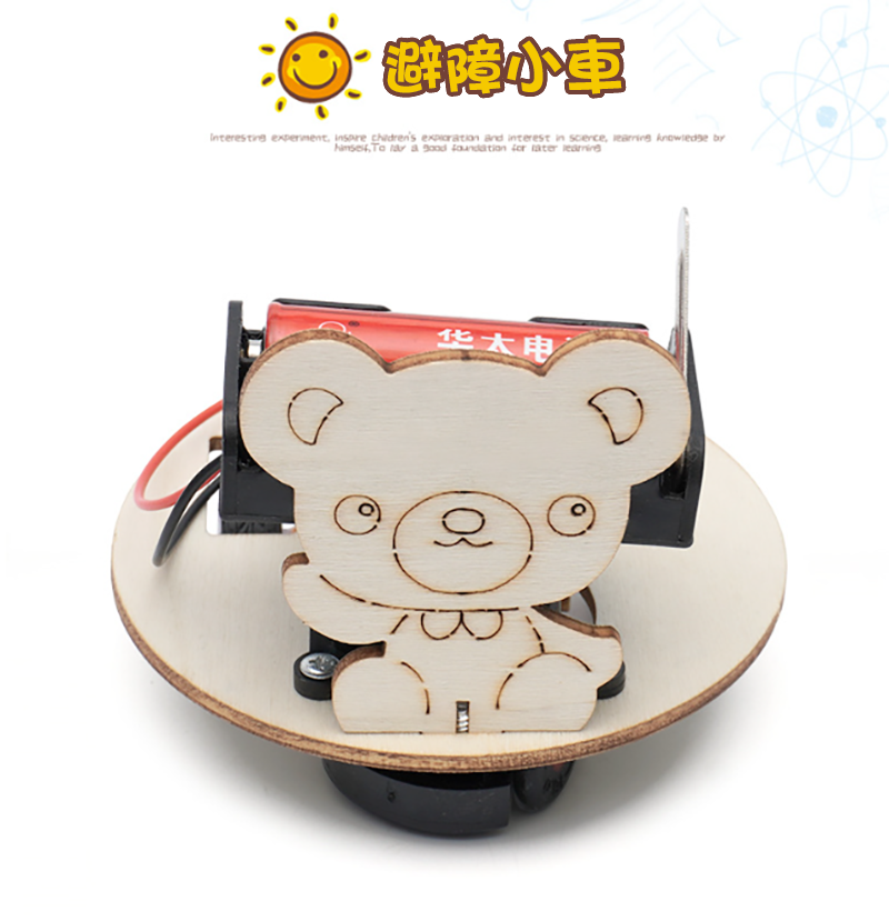STEM避障小車木材料包 C-46