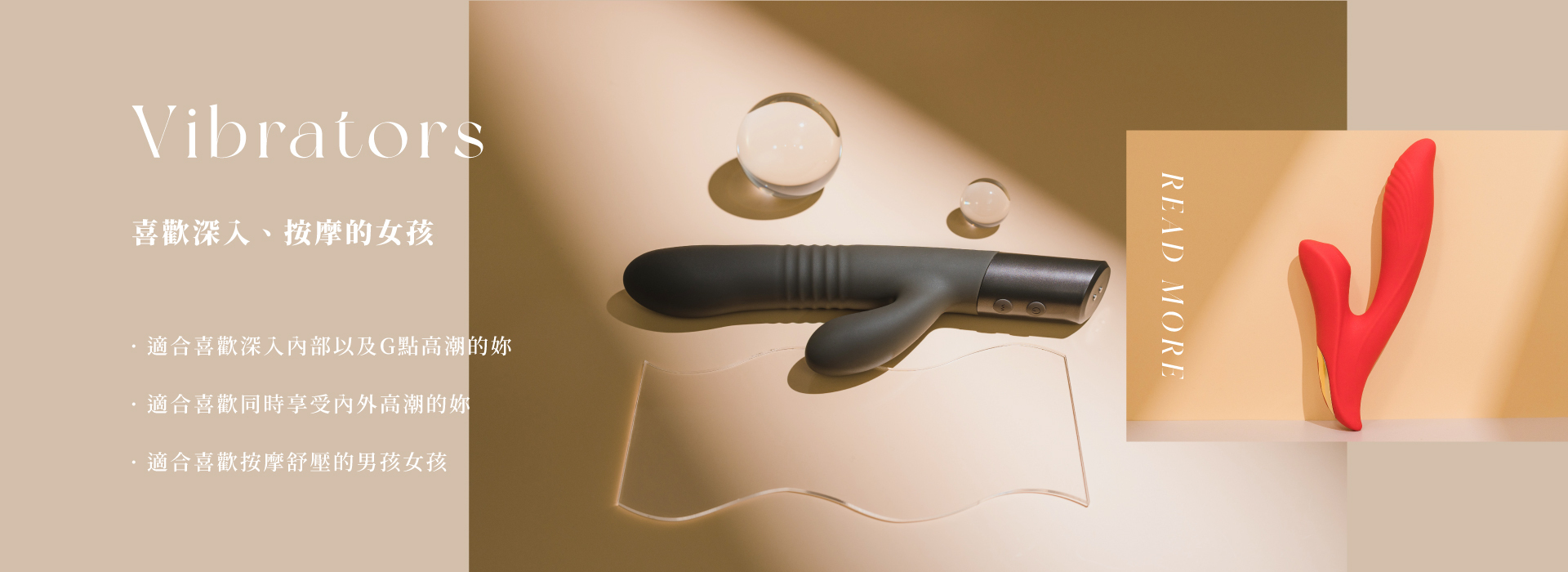 Winyi 按摩棒系列