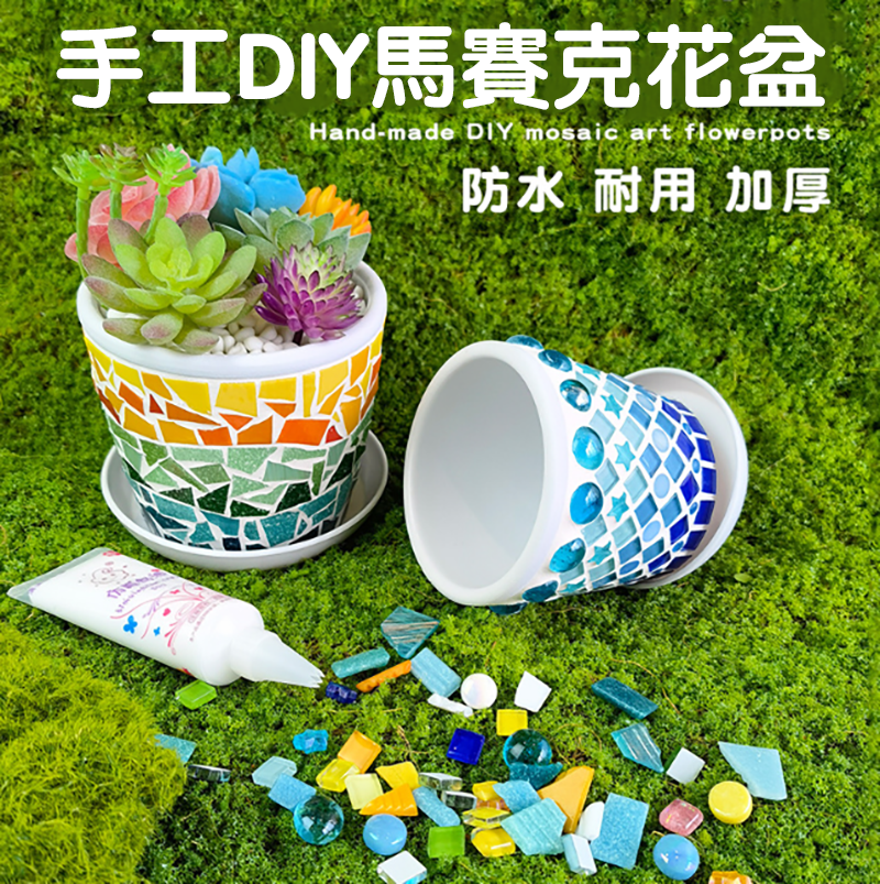 馬賽克花盤材料包 K2583