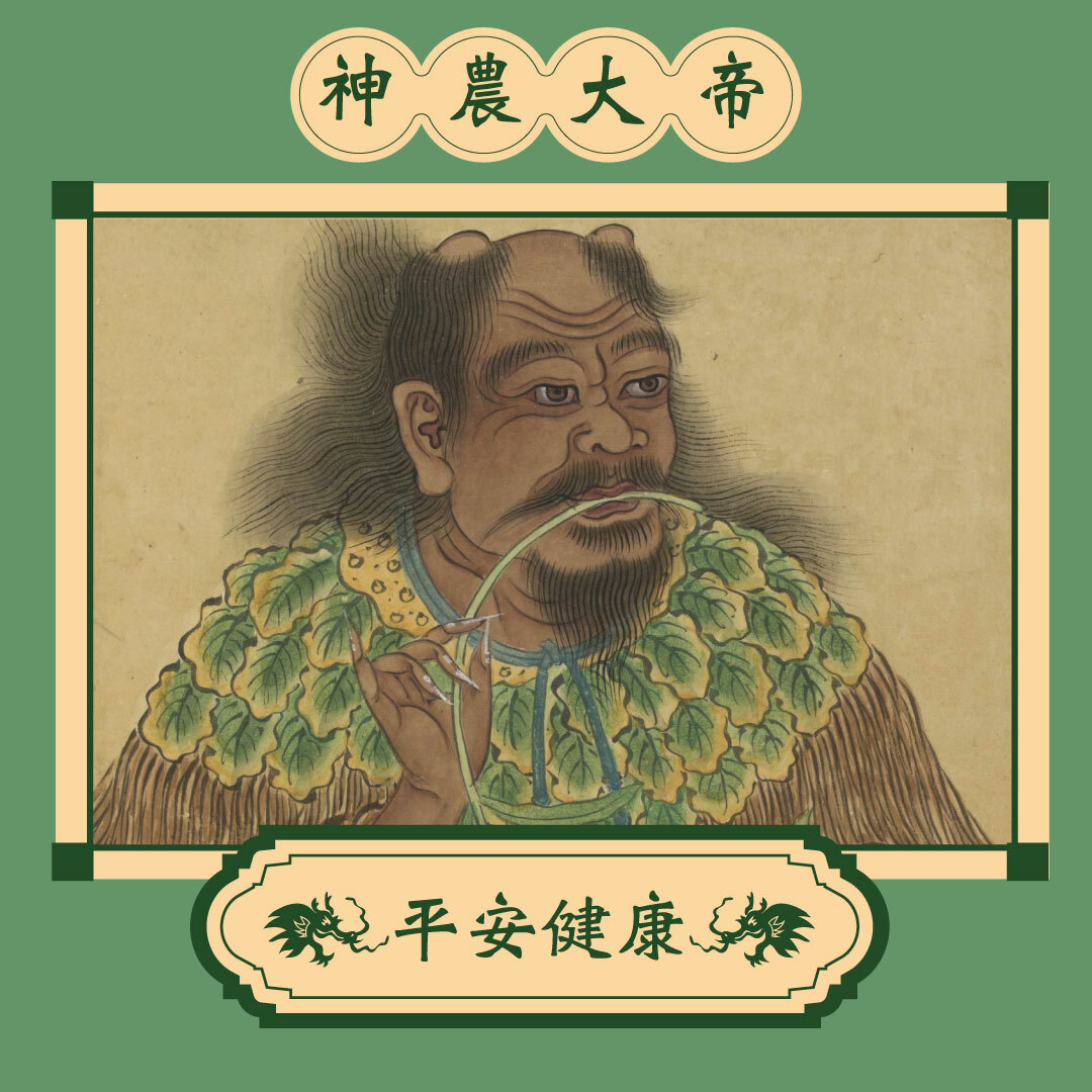 《手作正箔》神農大帝 祈福/還願/賀壽