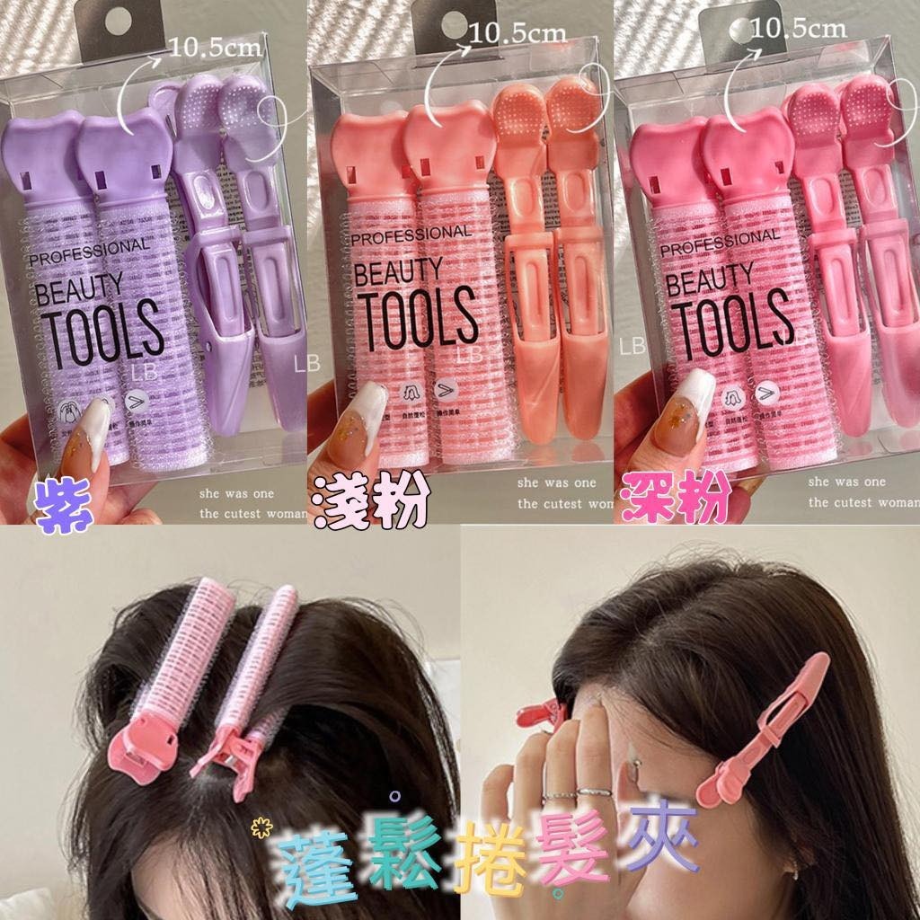 (現貨) 蓬鬆捲髮夾👩🏻‍🦱
