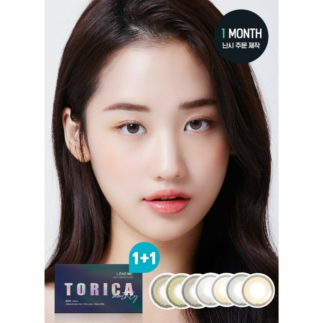 Lensme torica waterring 7 1 month 