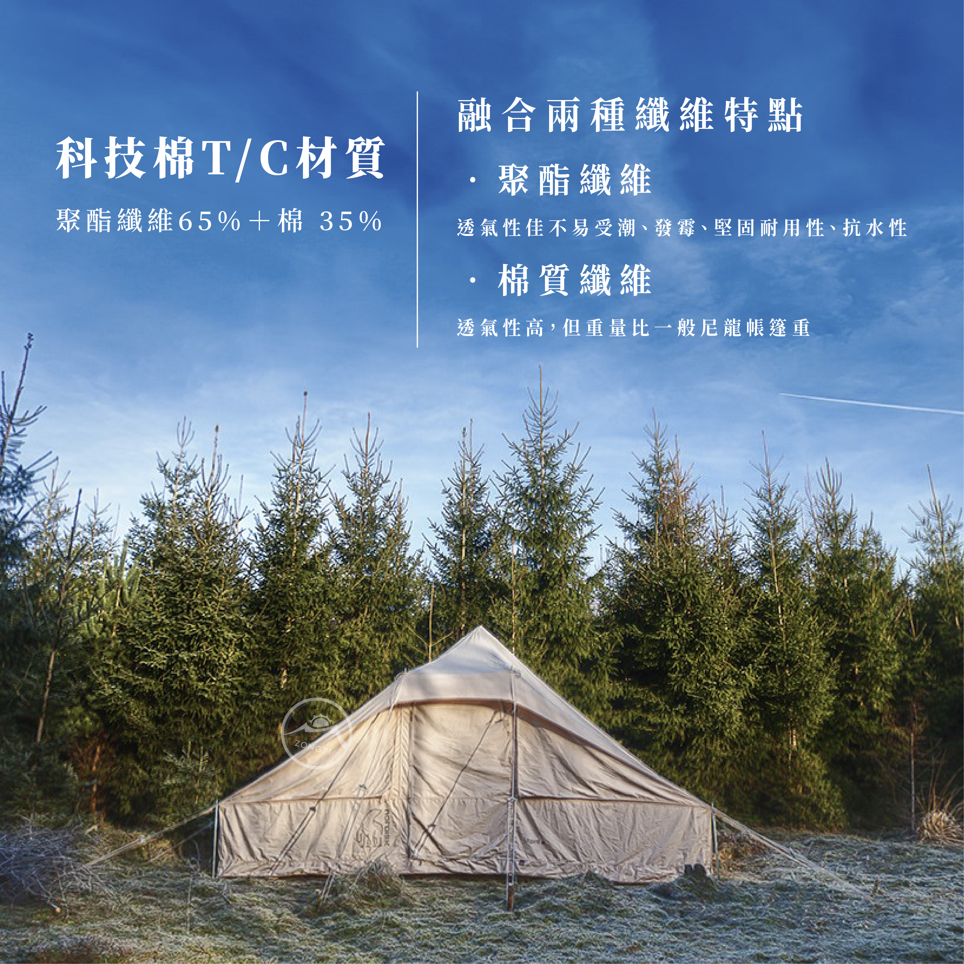 ＊【NORDISK】行宮-六人帳 T/C (Utgard13.2) 含底部 ND-1420106010