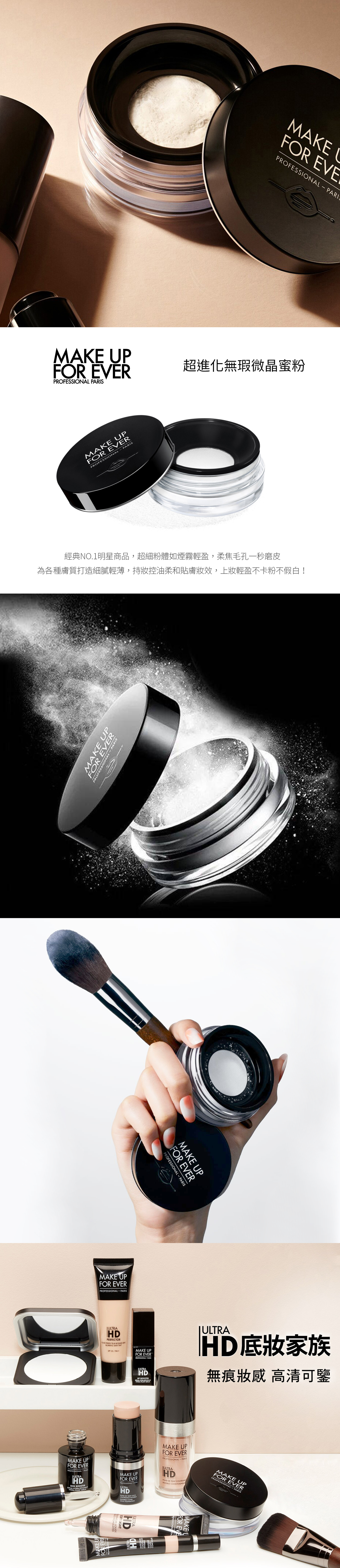 MAKE UPFOR R SMAKE UPFOR EVERPROFESSIONAL  FOR EVEPROFESSIONALPARI超進化無瑕微晶蜜粉經典NO.1明星商品,超細粉體如煙霧輕盈,柔焦毛孔一秒磨皮為各種膚質打造細膩輕薄,持控油柔和貼膚,上輕盈不卡粉不假白!MAKE UPFOR EVERPROFESSIONALPROFESSIONAL  FOR EVERMAKE UPMAKE UPFOR EVERPROFESSIONALHDPERFECTOR   PERFECTEUR BONNE SPF 25/PAMAKE UPFOR EVERPROFESSIONALPARISHD BOOSTER    ULTRAHD底家族無痕妝感 高清可鑒MAKE UPFOR EVERPROFESSIONALPARISJULTRAMAKE UPHDFOND DE  COUVRAN  MAKE UPFOR EVERPROFESSIONAL PARISMAKE UPFOR EVERPROFESSIONALPARISJULTRAHDSKIN BOOSTER  FOR EVERPROFESSIONALPARIS HYDRA ULTRAHD COVER ESOFT LIGHTULTRAHDFOR EVE